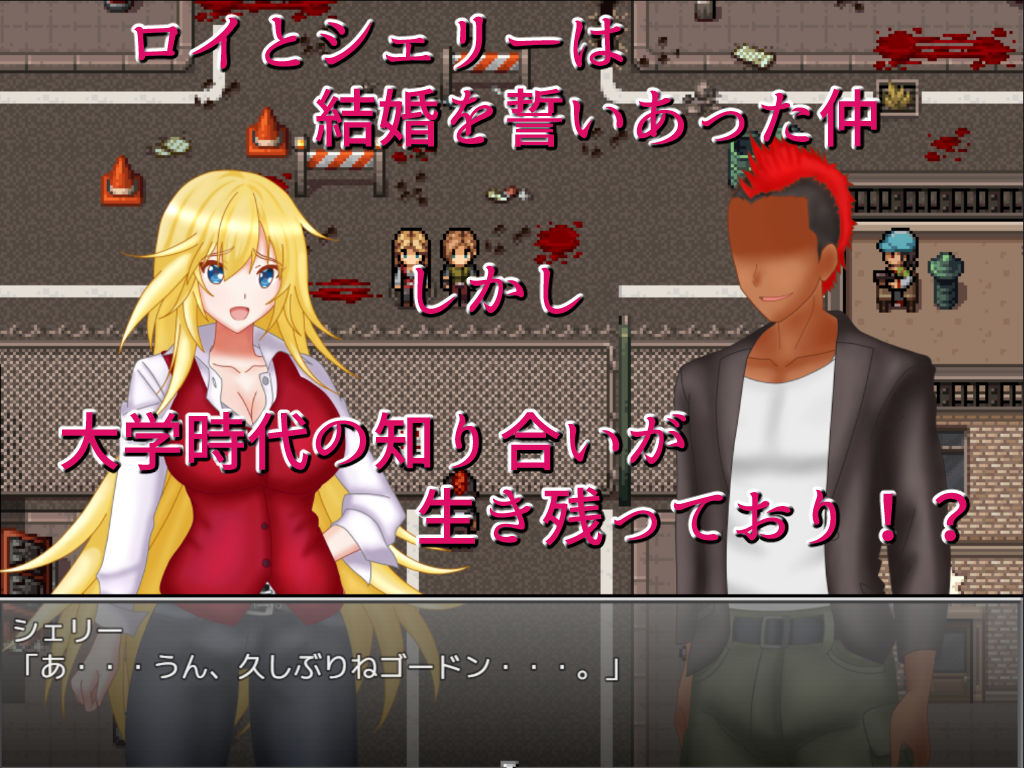 サンプル画像2:NTRサバイバル Z(RsWorks) [d_205844]