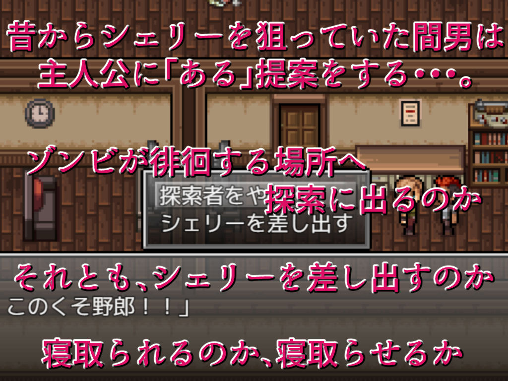 サンプル画像3:NTRサバイバル Z(RsWorks) [d_205844]