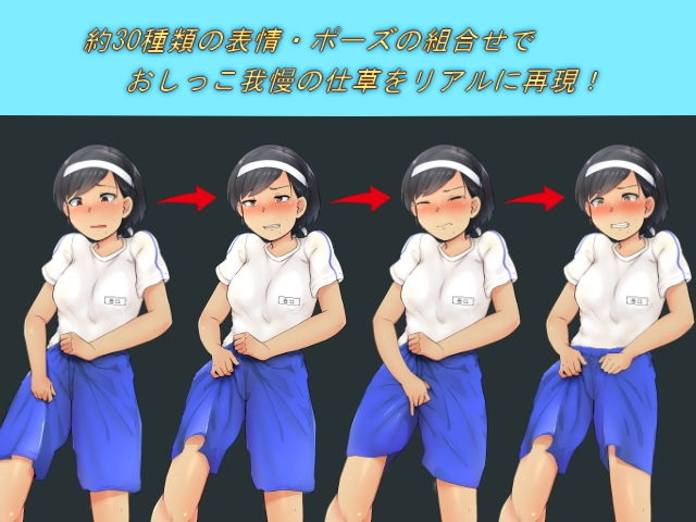 サンプル画像3:小便が我慢できない女たち/体育祭編〜千尋の場合〜(少女の失敗販売店) [d_205901]