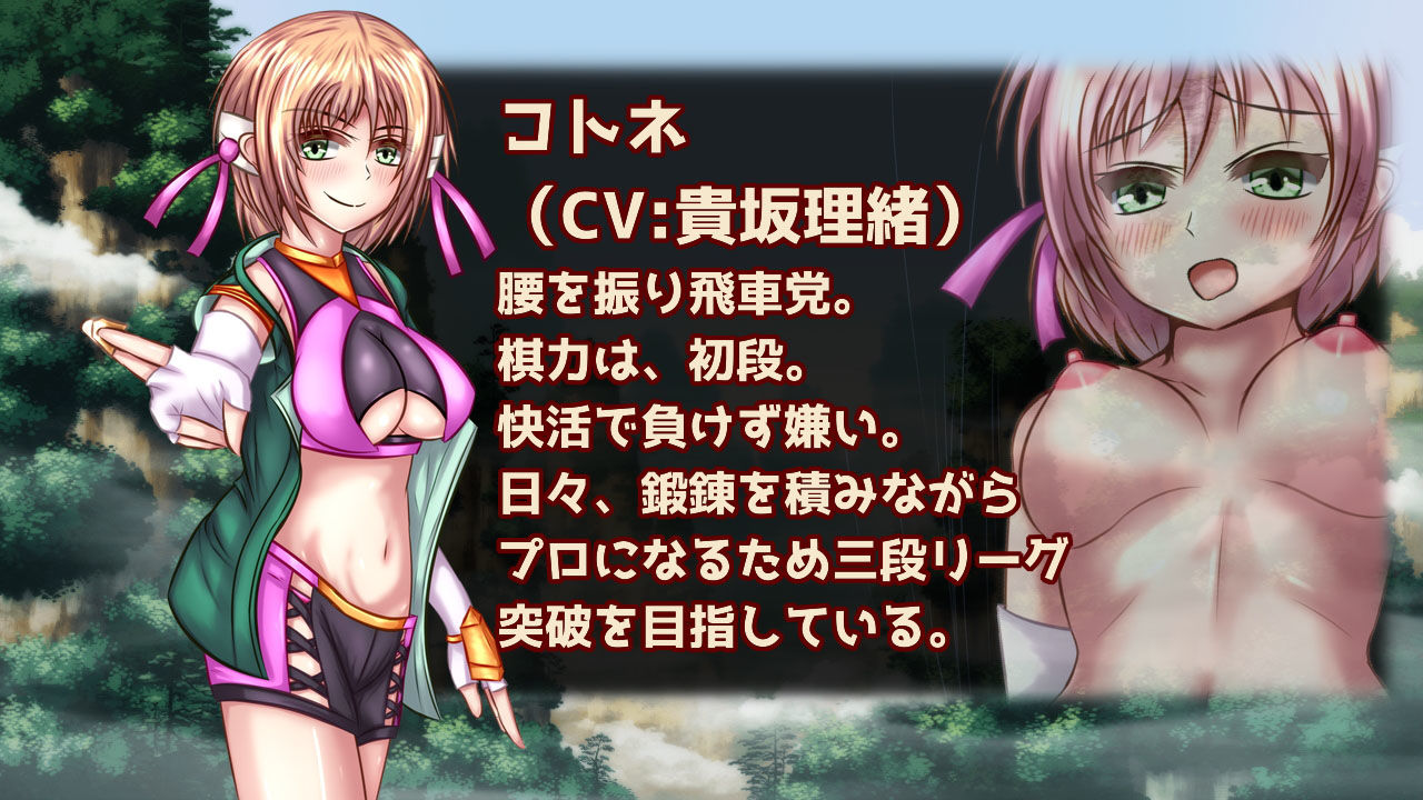 サンプル画像1:棋士コトネの搾精乱戦譜(リベリオンれい) [d_205946]