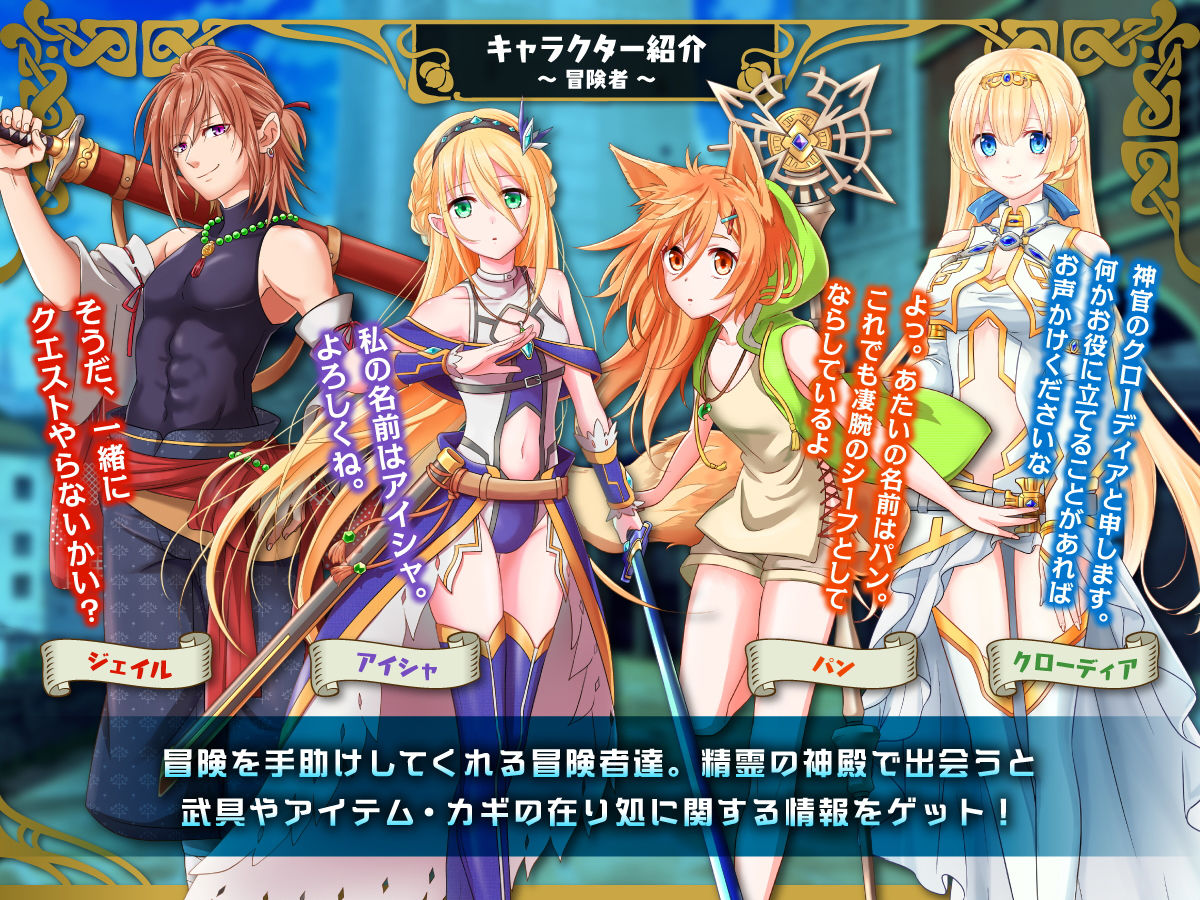 サンプル画像2:エリーナと精霊の神殿(NAGINATA SOFT) [d_205974]