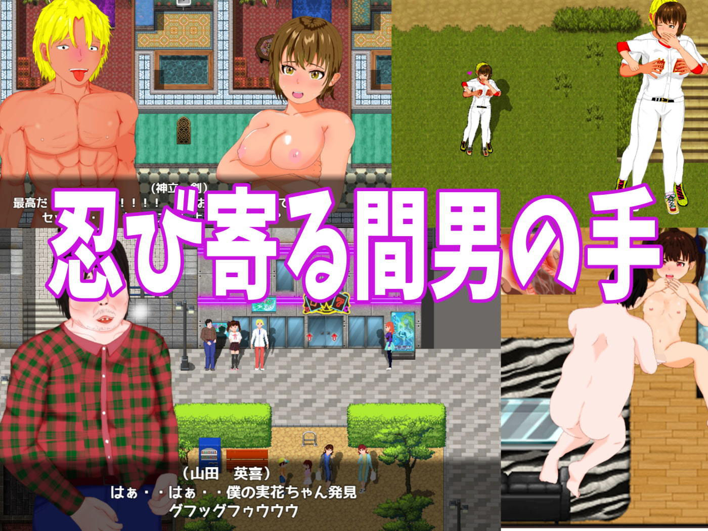 サンプル画像3:寝取られ！神風ベースボール(たぬきハウス) [d_206074]