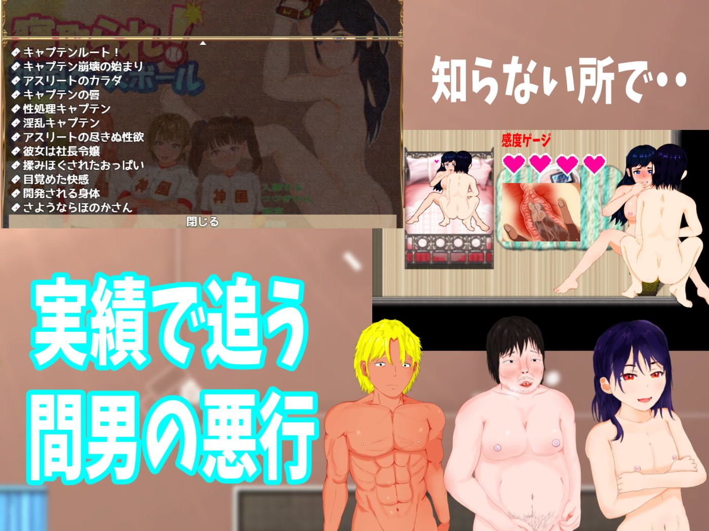 サンプル画像4:寝取られ！神風ベースボール(たぬきハウス) [d_206074]