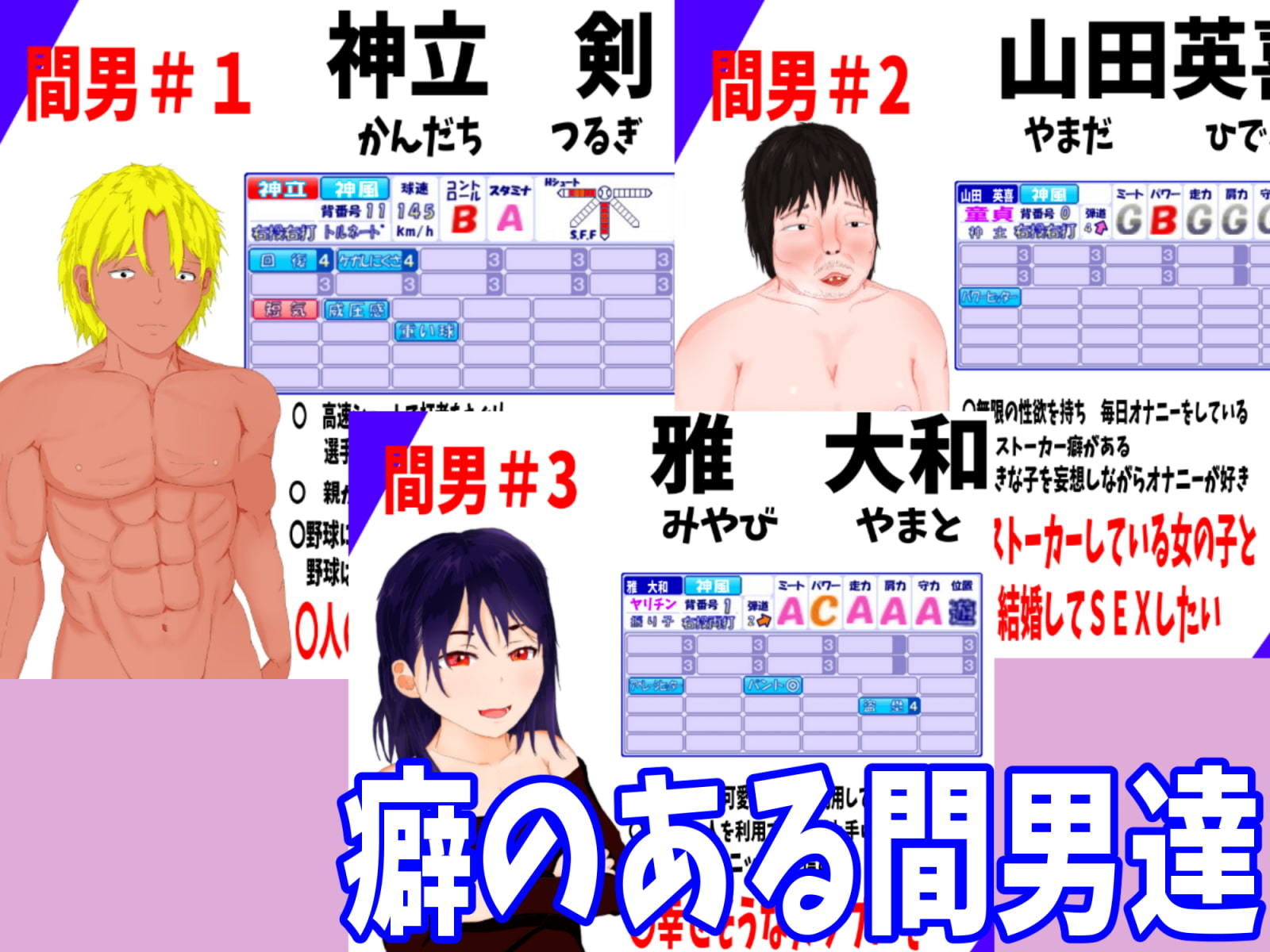 サンプル画像6:寝取られ！神風ベースボール(たぬきハウス) [d_206074]