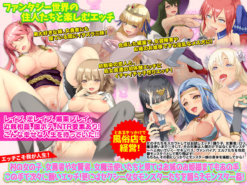 サンプル画像3:〜異世界で自分探しのRPG〜 そうですよ？姉は伝説級の勇者でも、僕は一般人なんですが…なにか？(Are！) [d_206167]