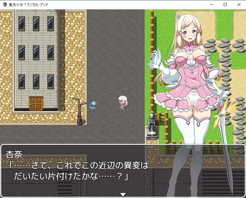 サンプル画像4:魔法少女マジカル・アンナ(チャンプルX) [d_206174]