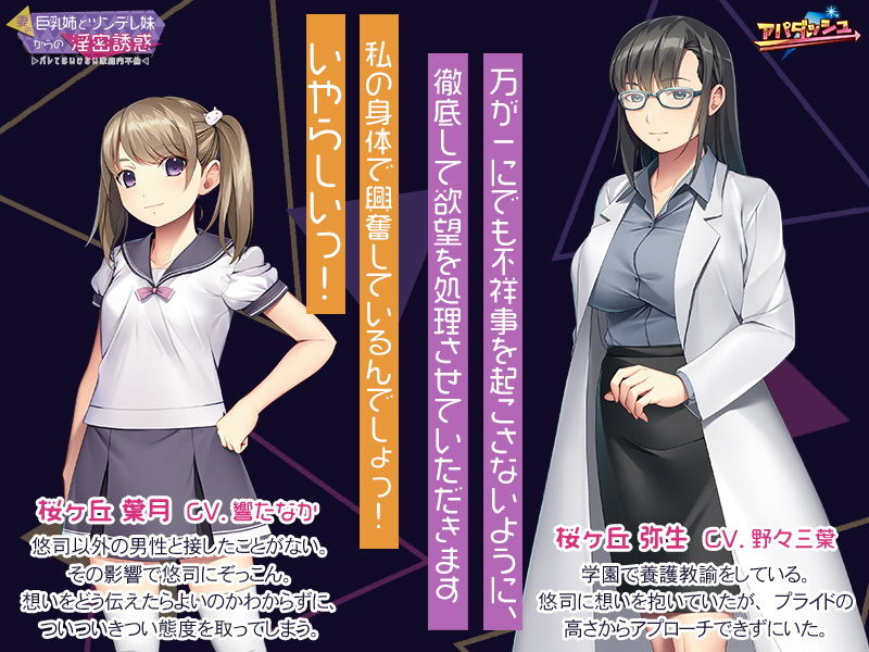 サンプル画像1:妻の巨乳姉とツンデレ妹からの淫密誘惑〜バレてはいけない家庭内不倫〜(アパダッシュ) [d_206176]