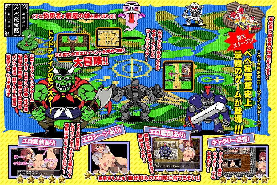 サンプル画像4:勇者さま、ゆうべはお楽しみでしたねっ！(ペペ秘宝館) [d_206178]