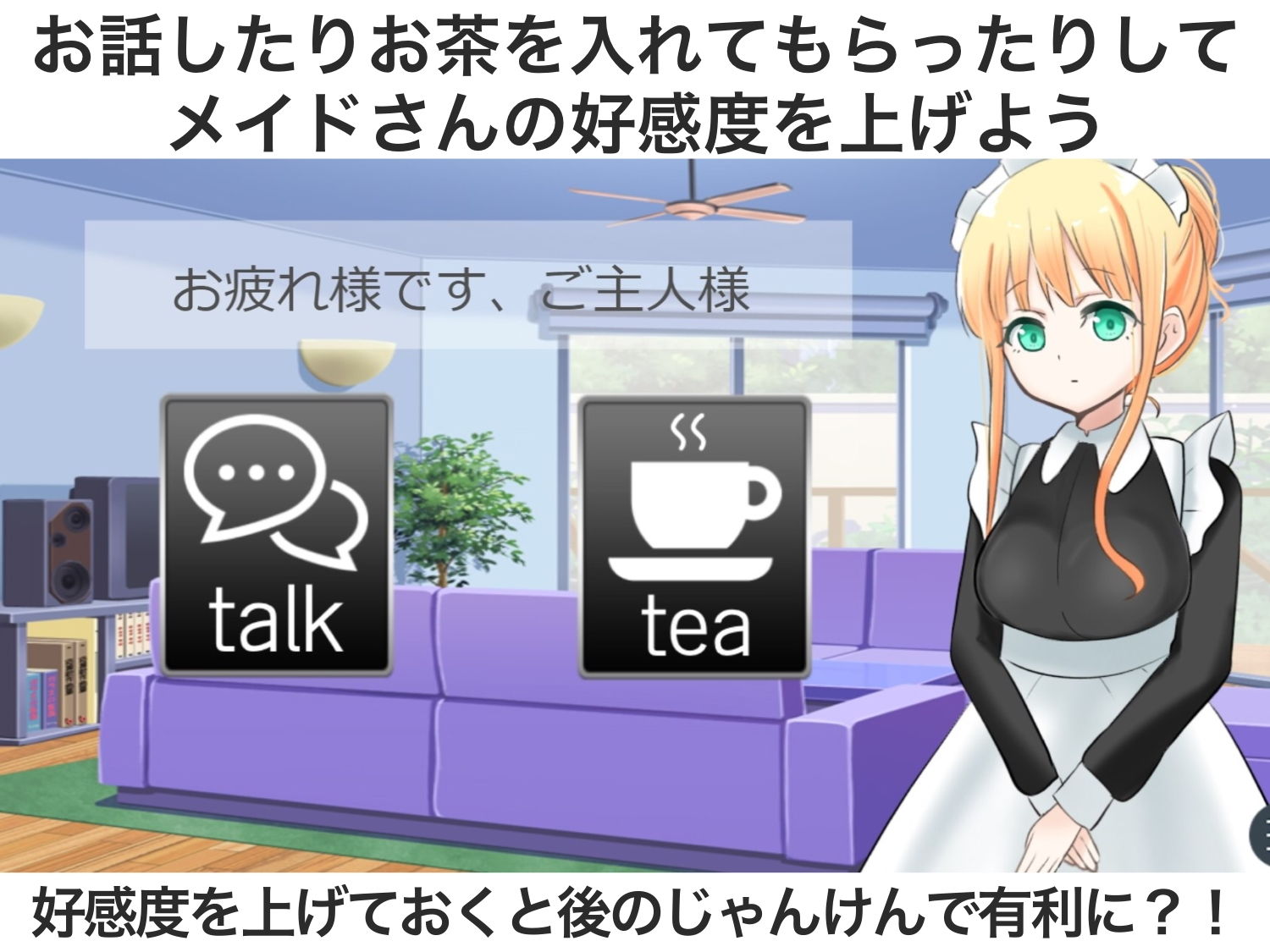 サンプル画像1:家政婦を雇いましたが打ち解けるためにジャンケンを始めた結果‐らら‐(夜のうさぎ小屋  三日月堂) [d_206350]