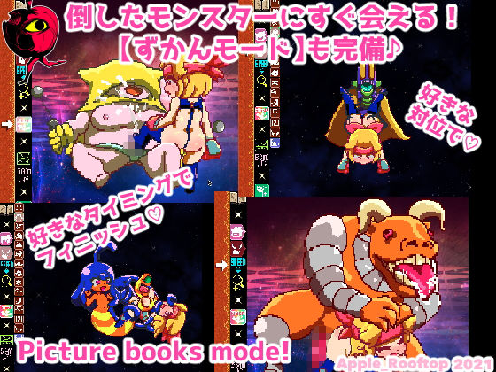 サンプル画像3:強●種つけ！ダーティダンジョン(あっぷる屋上) [d_206441]