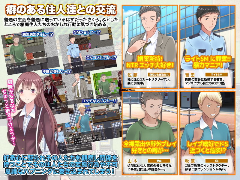 サンプル画像2:浮気、寝取られ…ご近所さんとの背徳な日常箱庭生活を楽しむRPG(視萌妻喜) [d_206448]