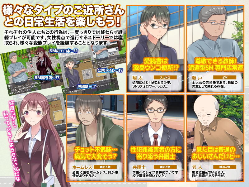 サンプル画像3:浮気、寝取られ…ご近所さんとの背徳な日常箱庭生活を楽しむRPG(視萌妻喜) [d_206448]