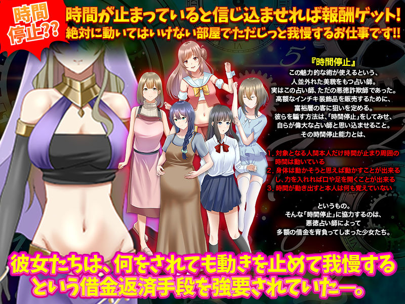 サンプル画像1:時間停止が成功しているようにただ我慢するお仕事(天粋球児) [d_206452]