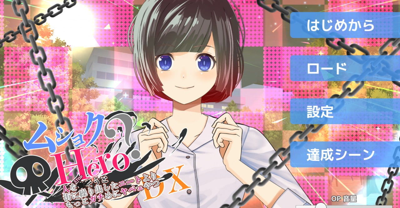 サンプル画像3:ムショクHero(Studio Halftone Dot) [d_206623]