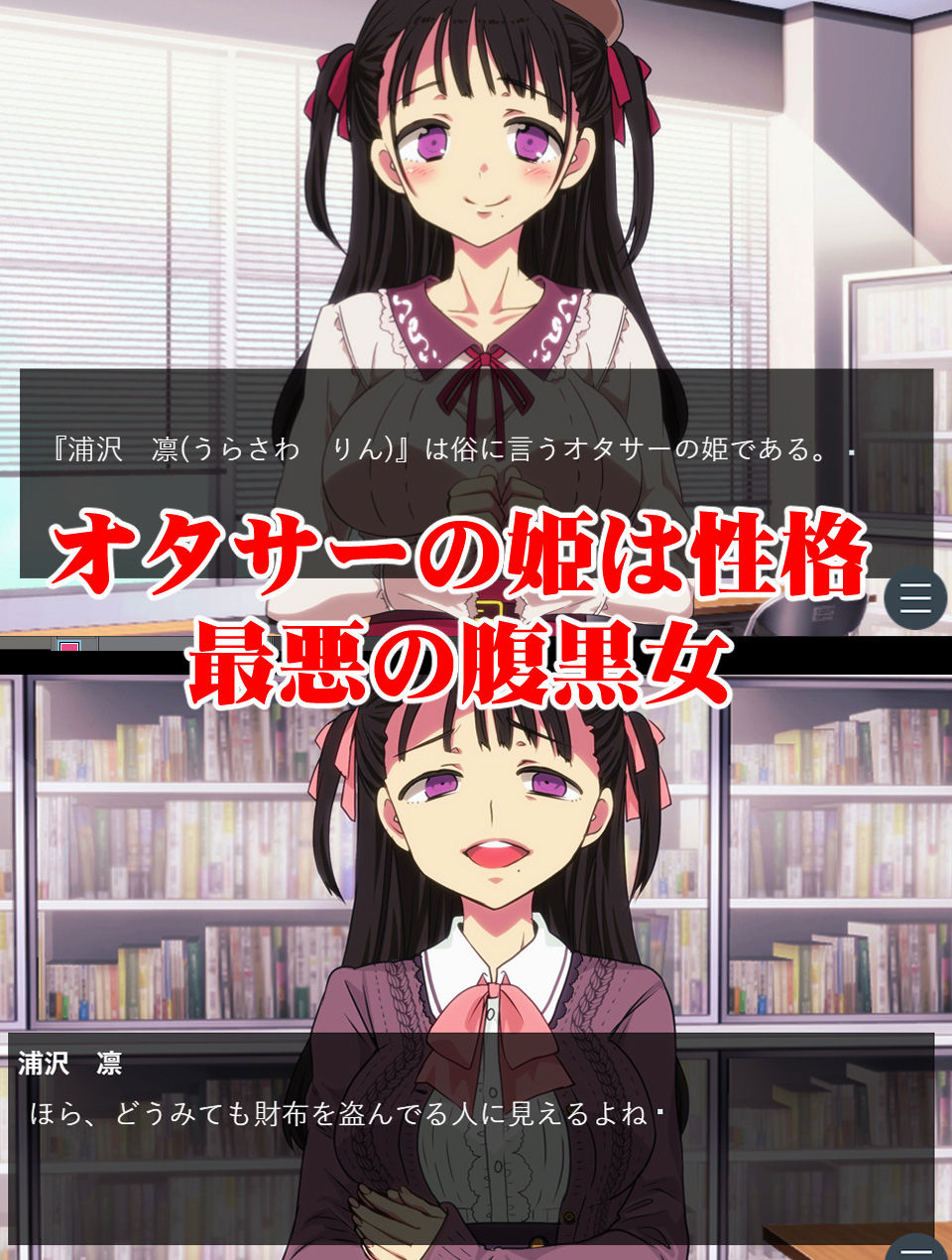 サンプル画像1:【CG＋ゲーム版】俺をいじめたあの女（※オタサーの姫）をわからせ 〜催●使われ無様晒してアヘ顔土下座の本気謝罪〜(わからせ製作委員会) [d_206820]