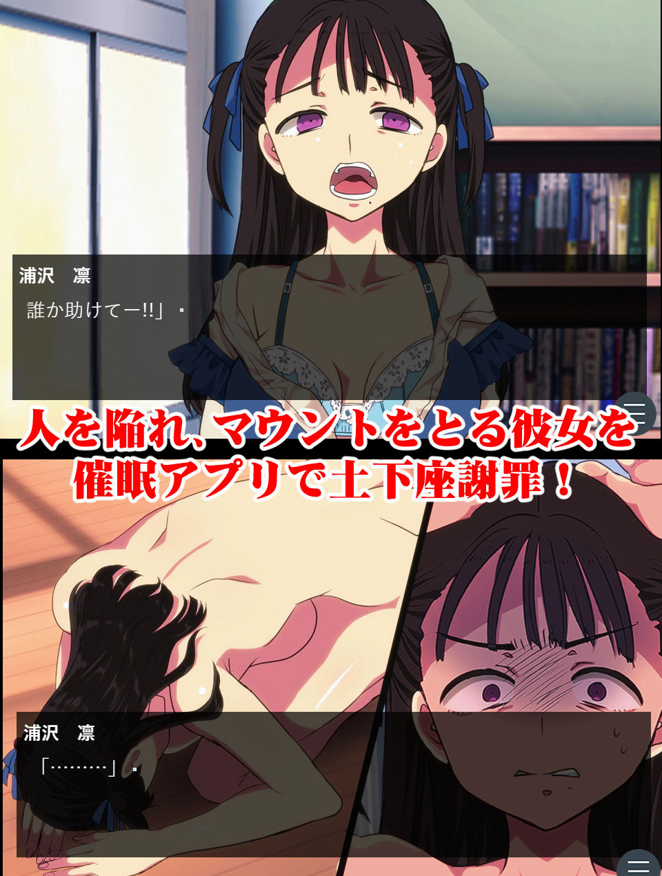 サンプル画像2:【CG＋ゲーム版】俺をいじめたあの女（※オタサーの姫）をわからせ 〜催●使われ無様晒してアヘ顔土下座の本気謝罪〜(わからせ製作委員会) [d_206820]