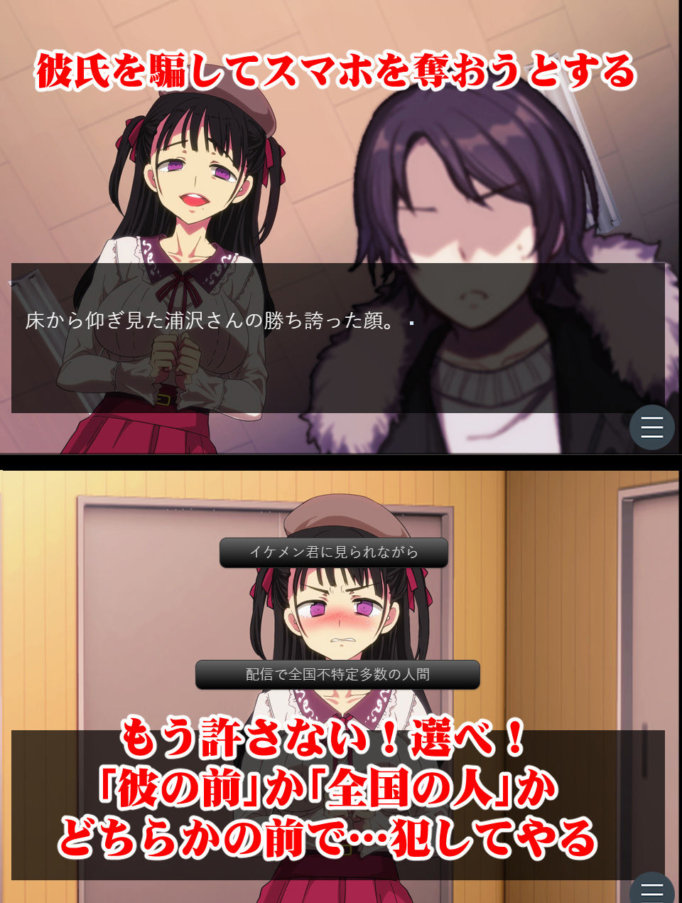 サンプル画像3:【CG＋ゲーム版】俺をいじめたあの女（※オタサーの姫）をわからせ 〜催●使われ無様晒してアヘ顔土下座の本気謝罪〜(わからせ製作委員会) [d_206820]