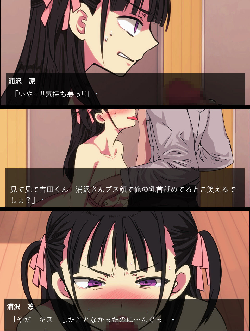 サンプル画像4:【CG＋ゲーム版】俺をいじめたあの女（※オタサーの姫）をわからせ 〜催●使われ無様晒してアヘ顔土下座の本気謝罪〜(わからせ製作委員会) [d_206820]