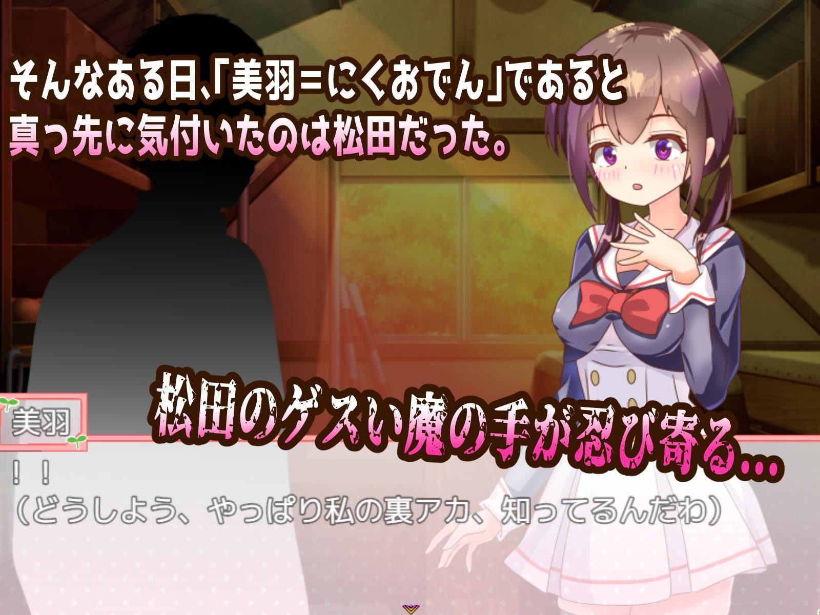 サンプル画像4:ねとって！コスプレイヤー(ちぇすとぼっくす・わんコイン) [d_206906]