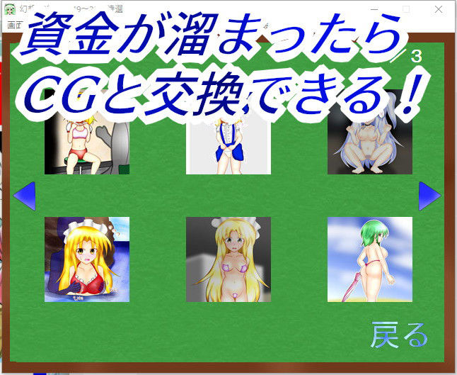 サンプル画像2:幻想カジノ in time(武神中間体) [d_206947]