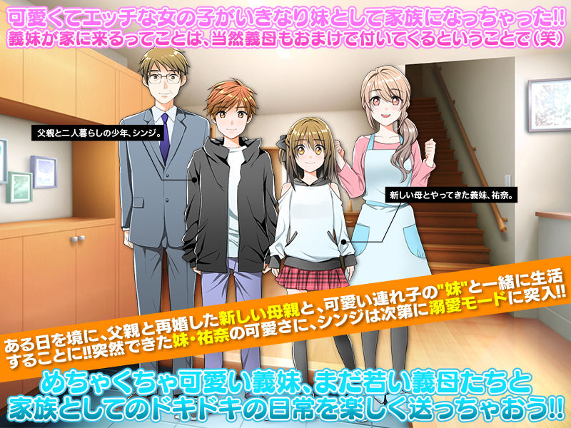 サンプル画像1:官能ポルノRPG 義妹を家庭内ストーカー！父の再婚でできた義妹が大好きすぎる件(大和ふみ) [d_207130]