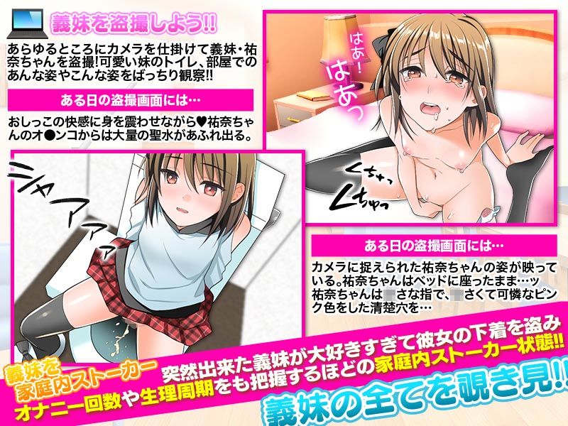 サンプル画像3:官能ポルノRPG 義妹を家庭内ストーカー！父の再婚でできた義妹が大好きすぎる件(大和ふみ) [d_207130]