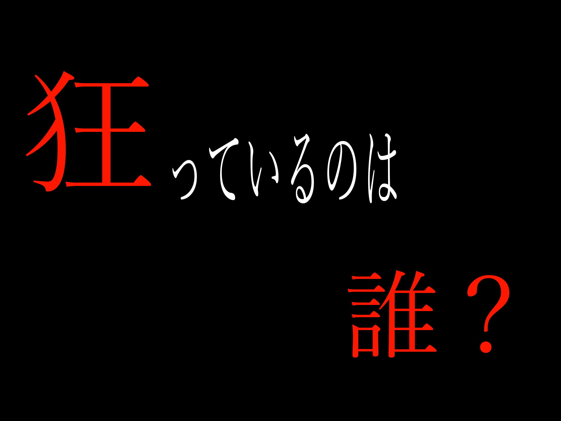 月咲流ホノカ