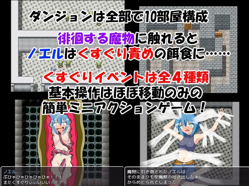 サンプル画像2:くすぐりエスケープ！(トネリコの森) [d_207252]