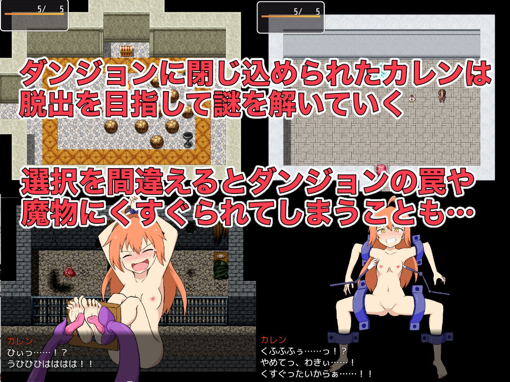 サンプル画像2:くすぐりエスケープ！2(トネリコの森) [d_207254]