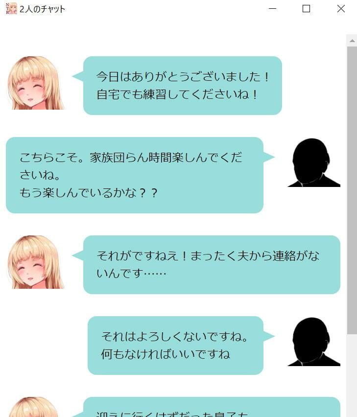 UmmaZumma（2人の寝取られストーリー）
