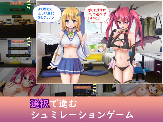 サンプル画像1:心の中の天使と悪魔！？〜選択する運命〜(M助) [d_207264]