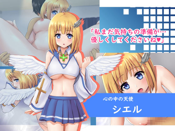 サンプル画像2:心の中の天使と悪魔！？〜選択する運命〜(M助) [d_207264]