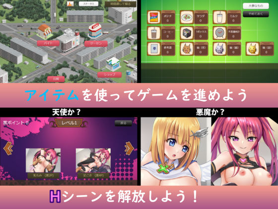 サンプル画像4:心の中の天使と悪魔！？〜選択する運命〜(M助) [d_207264]