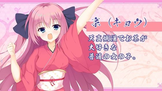 サンプル画像3:はじめて点てたお茶がコーヒーの私は、破茶滅茶なお点前で茶道大会優勝を目指す。(EXLIGHT) [d_207333]