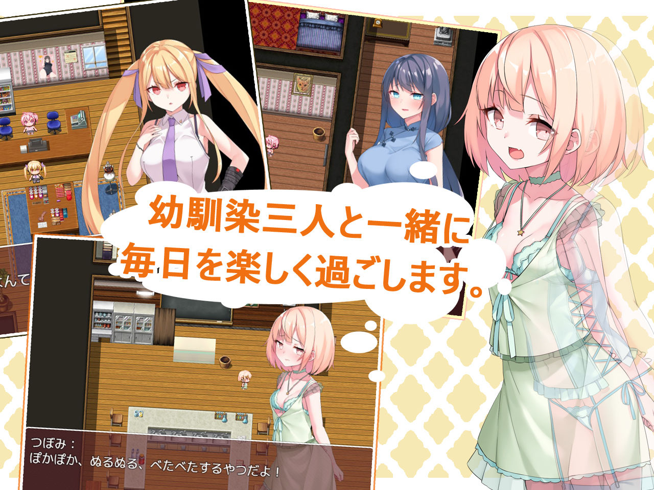 サンプル画像3:トイズラバー 少女たちのつぼみ(娘Project) [d_207381]