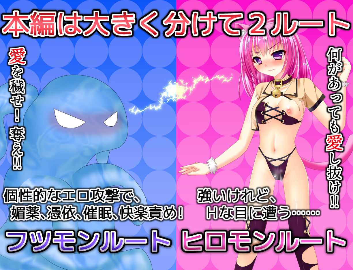 サンプル画像2:ヒロモンSLG -不思議な魔物と調教師-(レングレッツ) [d_207453]