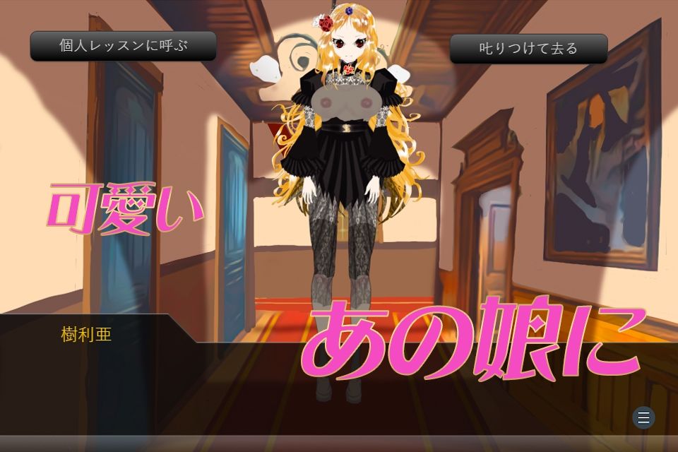 サンプル画像3:ひみつのロンド学園 ーsecretrondoschoolー.(アイテム) [d_207580]