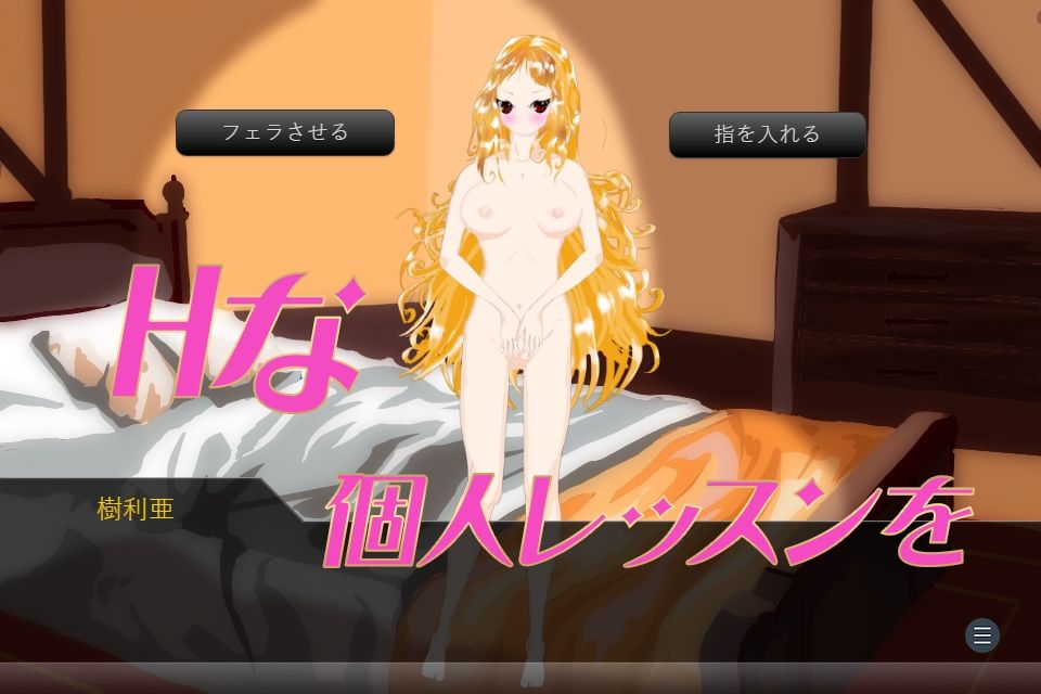 サンプル画像4:ひみつのロンド学園 ーsecretrondoschoolー.(アイテム) [d_207580]