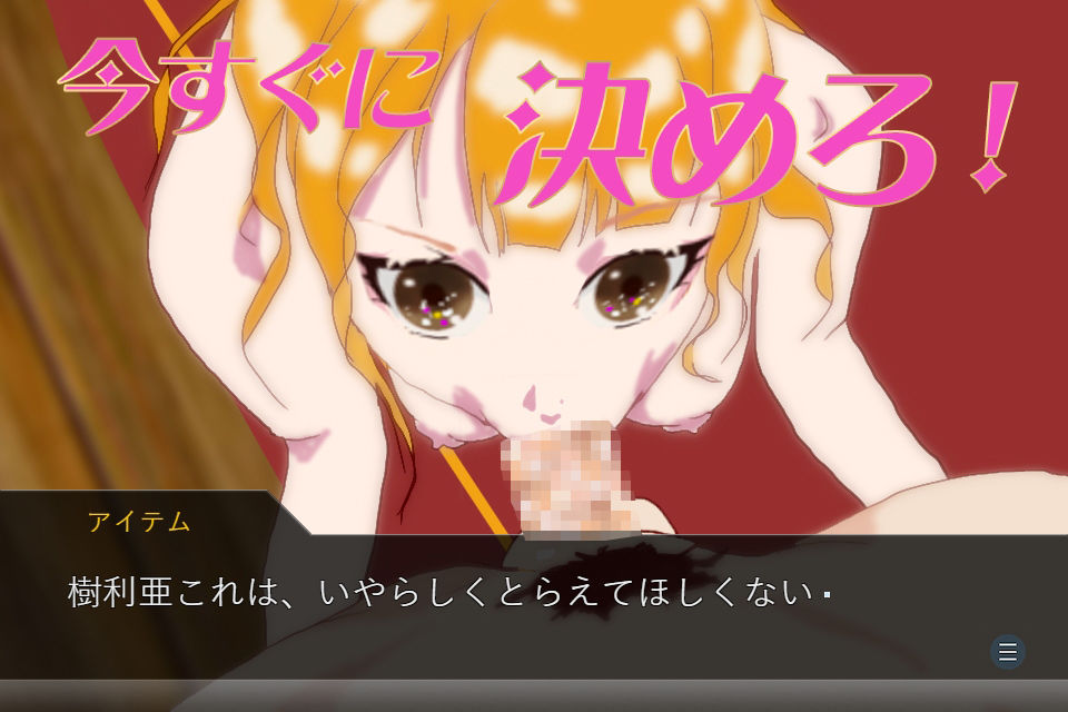 サンプル画像5:ひみつのロンド学園 ーsecretrondoschoolー.(アイテム) [d_207580]