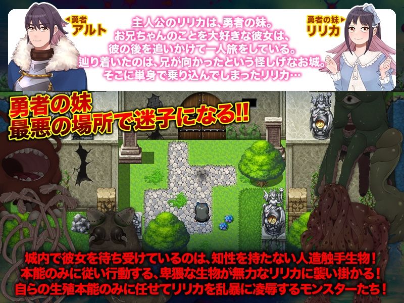 サンプル画像2:妹は勇者のお兄ちゃんを追って触手モンスターの巣窟に迷い込んでしまいました(中津マッキー) [d_207692]