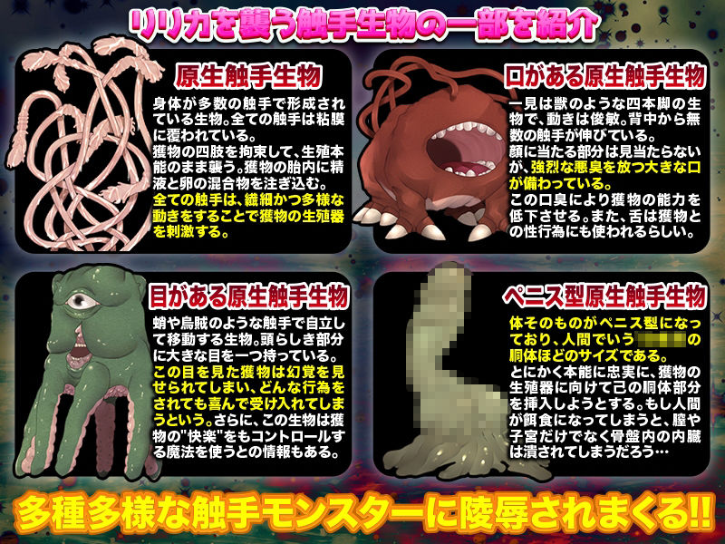 サンプル画像4:妹は勇者のお兄ちゃんを追って触手モンスターの巣窟に迷い込んでしまいました(中津マッキー) [d_207692]