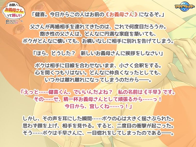 サンプル画像1:お願い、お義母さんって呼んで！〜義母になりたいオンナと、恋人にしたいボク〜(アパタイト) [d_207723]
