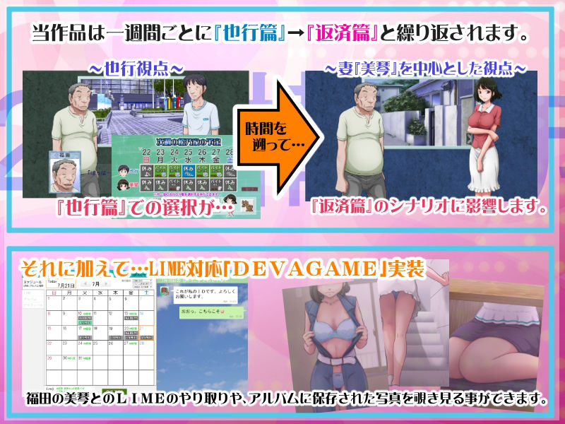 サンプル画像1:とある夫婦の返済計画(らすこう) [d_207848]