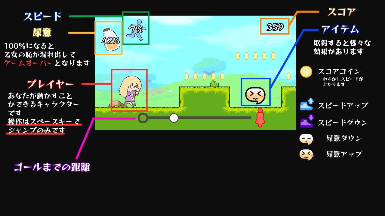 サンプル画像5:おしっこ限界！トイレダッシュ！(やーぺいんと) [d_208021]