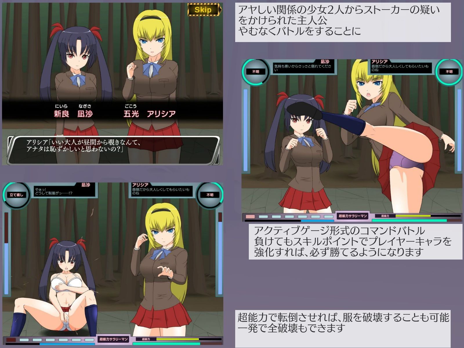 サンプル画像1:先輩後輩と超能力おじさん(JSK工房) [d_208052]