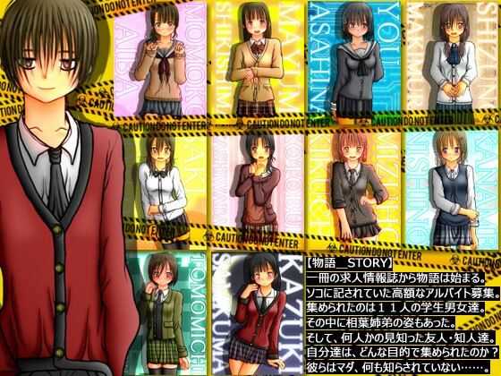 サンプル画像1:閉鎖空間RPG 廃墟生活24時(九嬢餡) [d_208110]