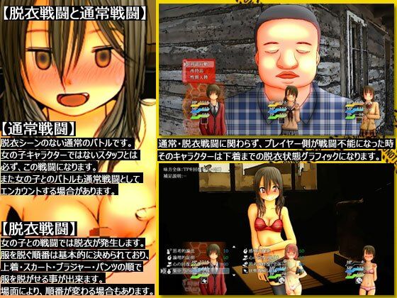 サンプル画像3:閉鎖空間RPG 廃墟生活24時(九嬢餡) [d_208110]