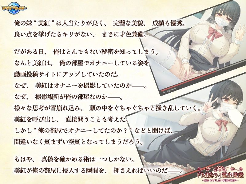 サンプル画像1:ドM妹の露出遊戯〜誰にも言えない秘密の遊び〜(アパタイト) [d_208135]