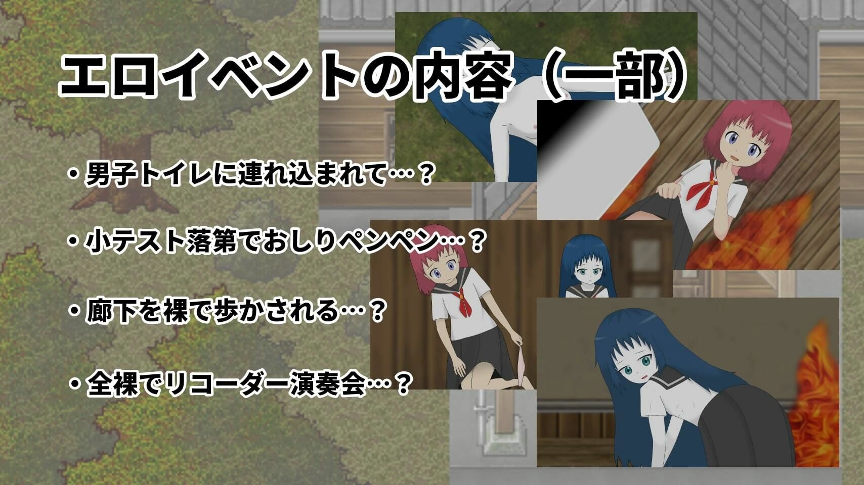 サンプル画像4:神隠しの廃校舎〜少女たちの羞恥体験〜(ぽけっとイズム) [d_208137]