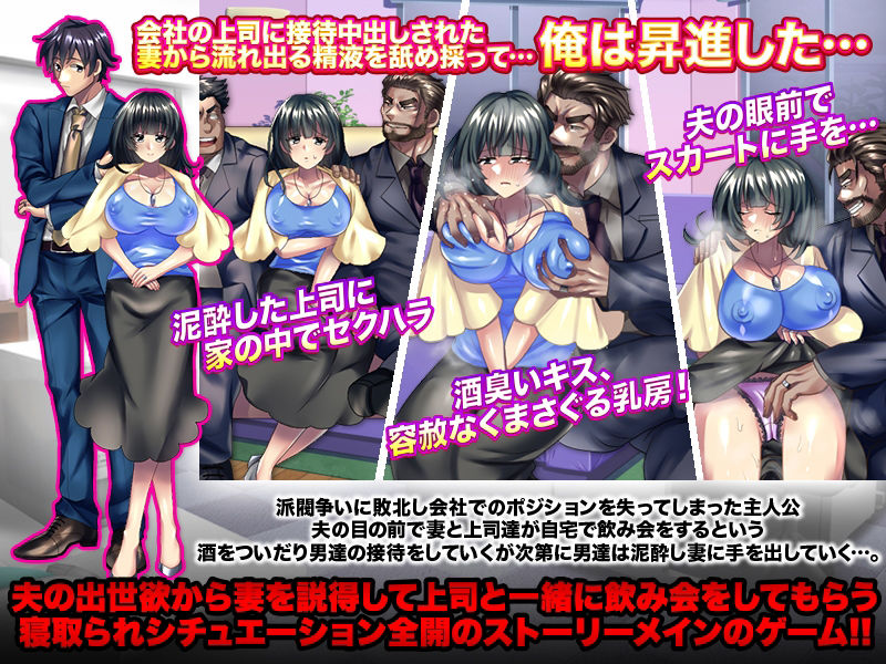 サンプル画像2:会社の上司に接待中出しされた妻と黙って見ていた、俺。(いわいじゅしい) [d_208178]